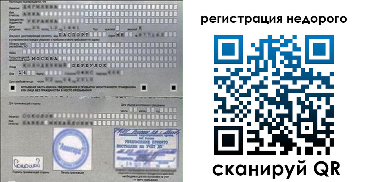 прописка поиск в Порхове
