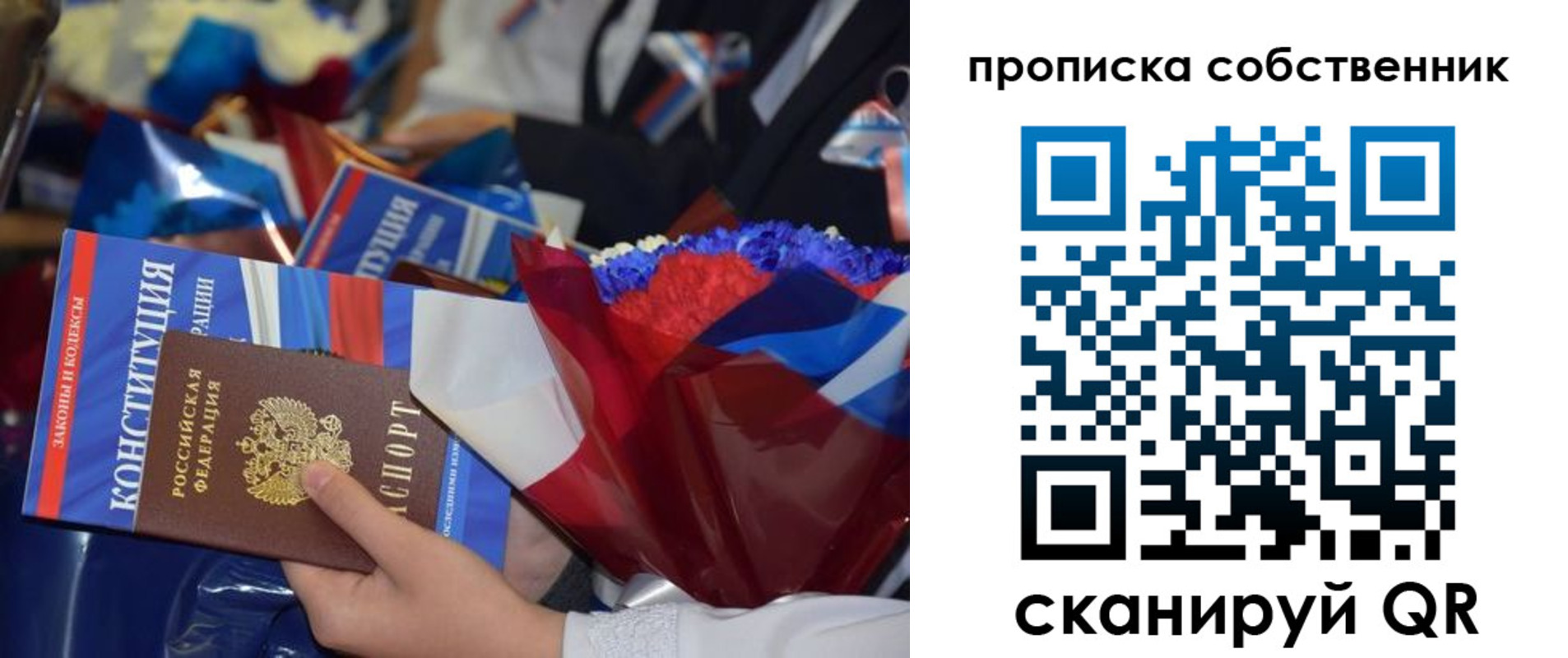 временная регистрация надежно в Порхове