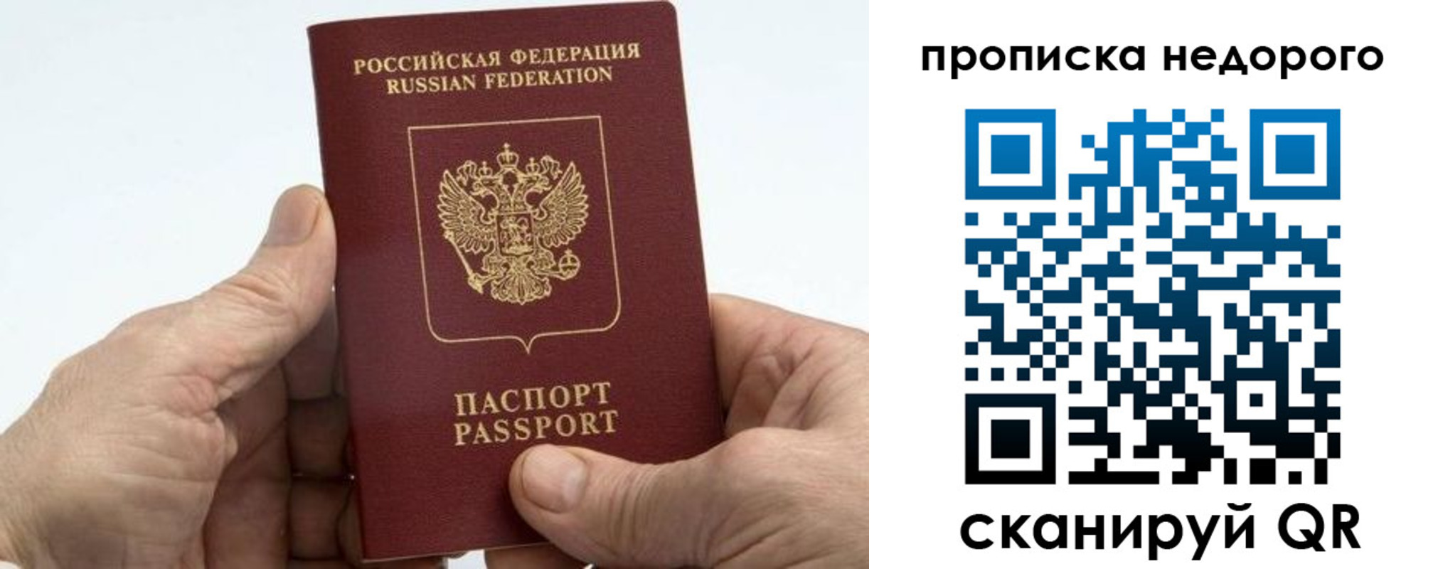 временная регистрация в квартире в Порхове