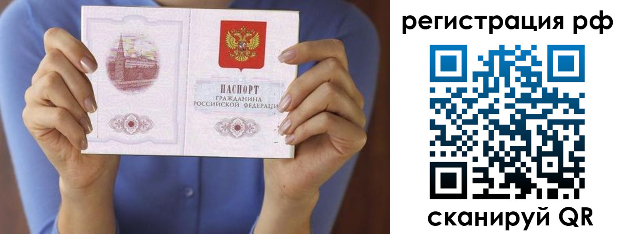 временная прописка в Порхове