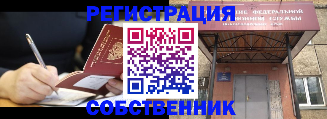 прописка для работы в Порхове
