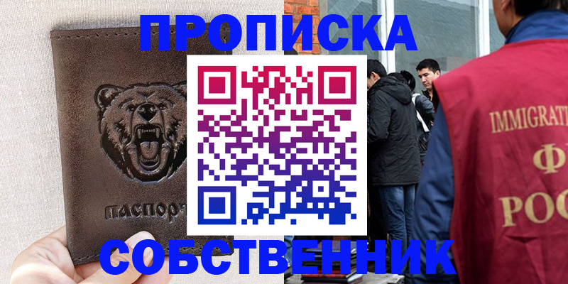 прописка для кредита в Порхове