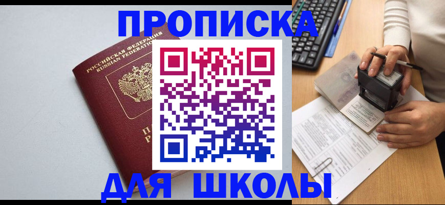 регистрация для дет. сада в Порхове
