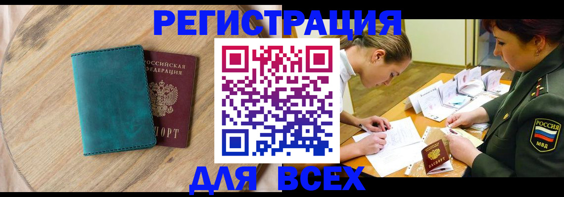 временная регистрация в квартире в Порхове