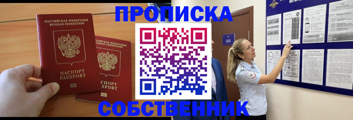 прописка паспорт в Порхове